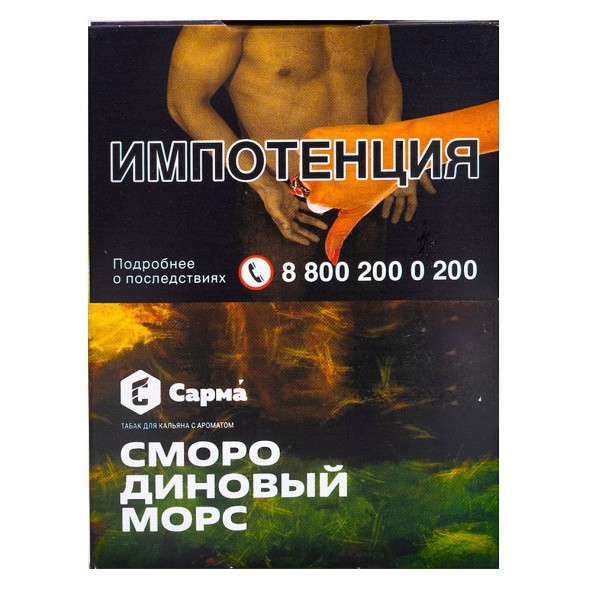 Табак Сарма - Смородиновый Морс (25 грамм) купить в Воронеже