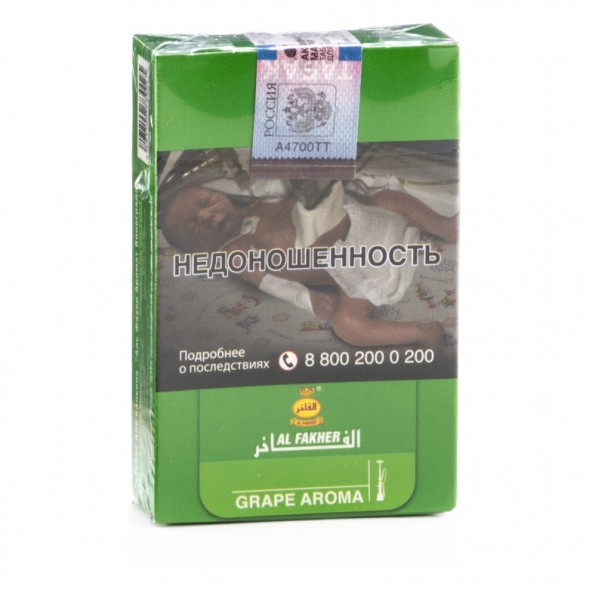 Табак Al Fakher - Grape (Виноград, 50 грамм, Акциз) купить в Воронеже