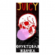 Табак Хулиган - Juicy (Фруктовая Жвачка, 25 грамм) купить в Воронеже