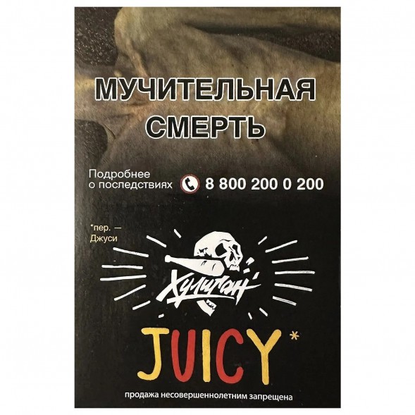 Табак Хулиган - Juicy (Фруктовая Жвачка, 25 грамм) купить в Воронеже