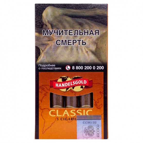 Сигариллы Handelsgold Cigarillos - Classic (5 штук) купить в Воронеже