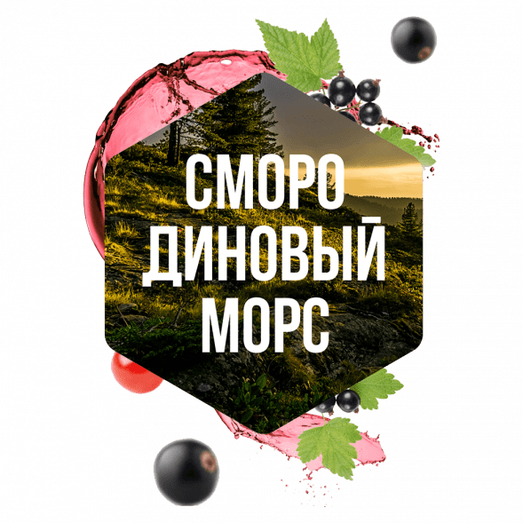 Табак Сарма - Смородиновый Морс (120 грамм) купить в Воронеже