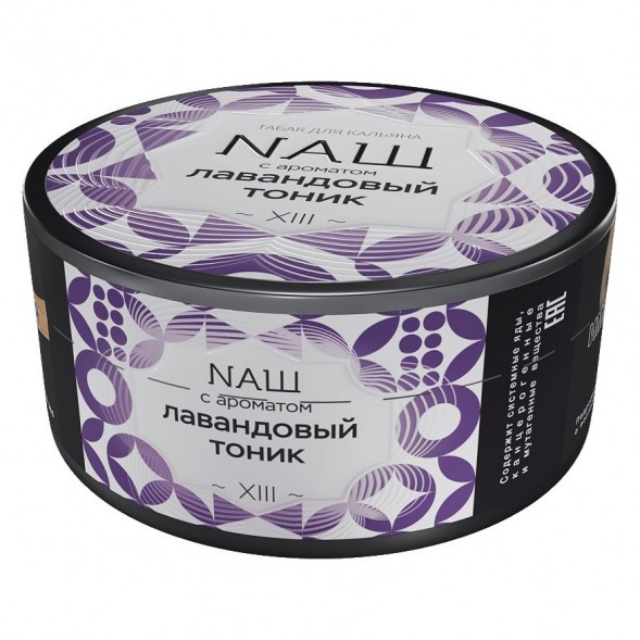 Табак NАШ - Лавандовый Тоник (100 грамм) купить в Воронеже