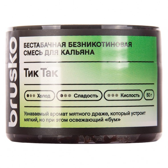 Смесь Brusko Zero - Тик Так (50 грамм) купить в Воронеже