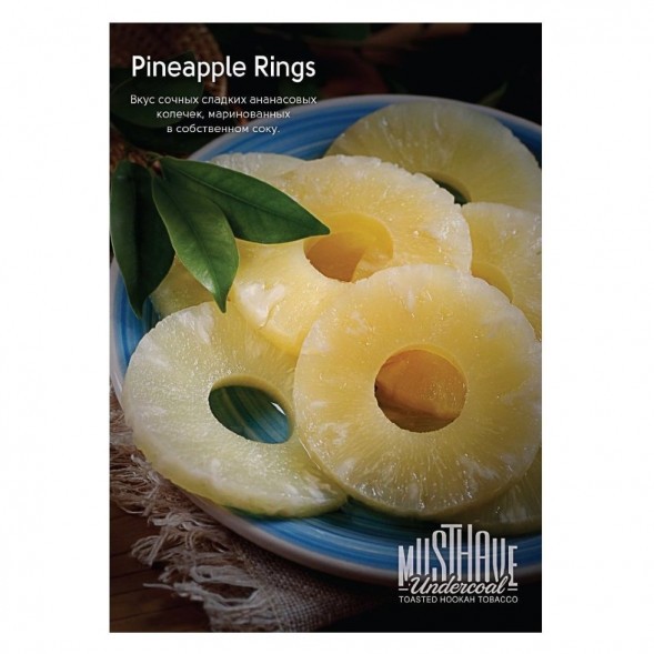 Табак Must Have - Pineapple Rings (Ананасовые кольца, 25 грамм) купить в Воронеже