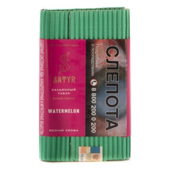 Табак Satyr - Watermelon (Арбуз, 200 грамм) купить в Воронеже
