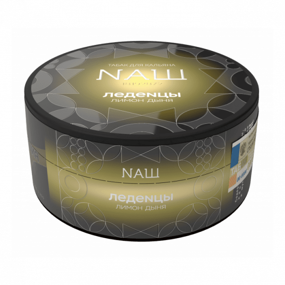 Табак NАШ BLACK - Леденцы Лимон Дыня (100 грамм) купить в Воронеже