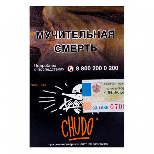 Табак Хулиган - Chudo (Абрикосовый Йогурт, 25 грамм) купить в Воронеже