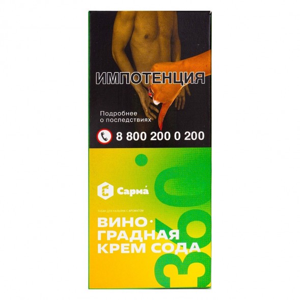 Табак Сарма 360 Лёгкая - Виноградная Крем-Сода (40 грамм) купить в Воронеже