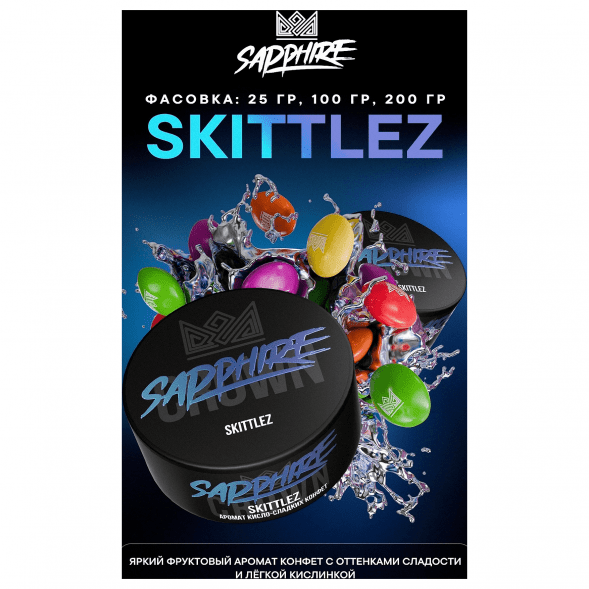 Табак Sapphire Crown - Skittlez (Кисло-сладкие Конфеты, 100 грамм) купить в Воронеже