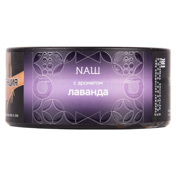 Табак NАШ BLACK - Лаванда (100 грамм) купить в Воронеже