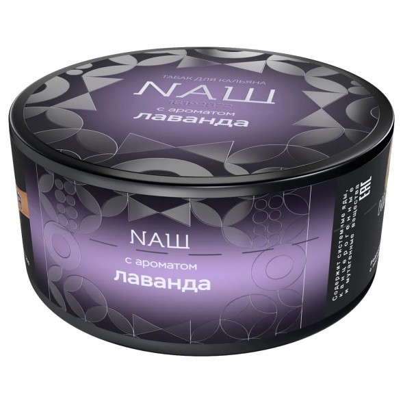 Табак NАШ BLACK - Лаванда (100 грамм) купить в Воронеже