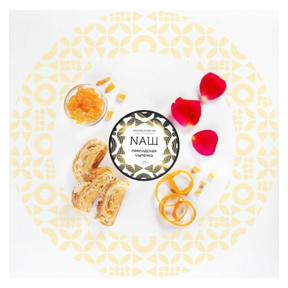 Табак NАШ - Персидская Выпечка (40 грамм) купить в Воронеже