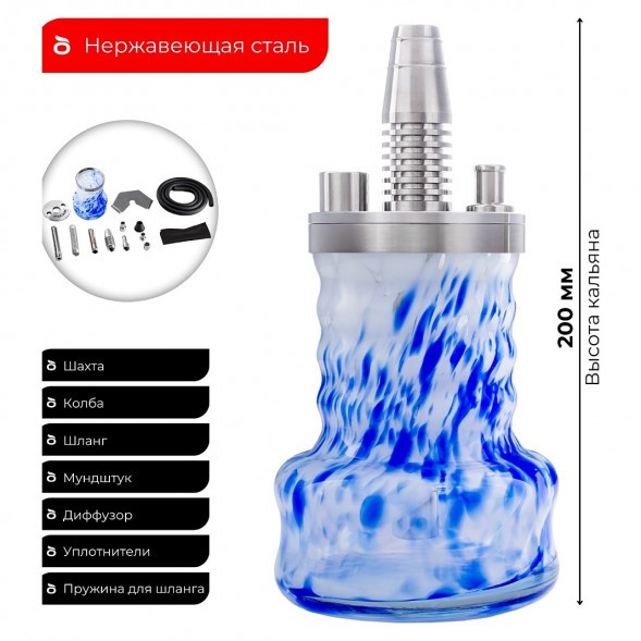 Кальян Pizduk PRO - Black-Bag (Бело-Синяя Колба) купить в Воронеже