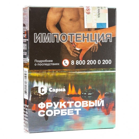 Табак Сарма - Фруктовый Сорбет (25 грамм) купить в Воронеже