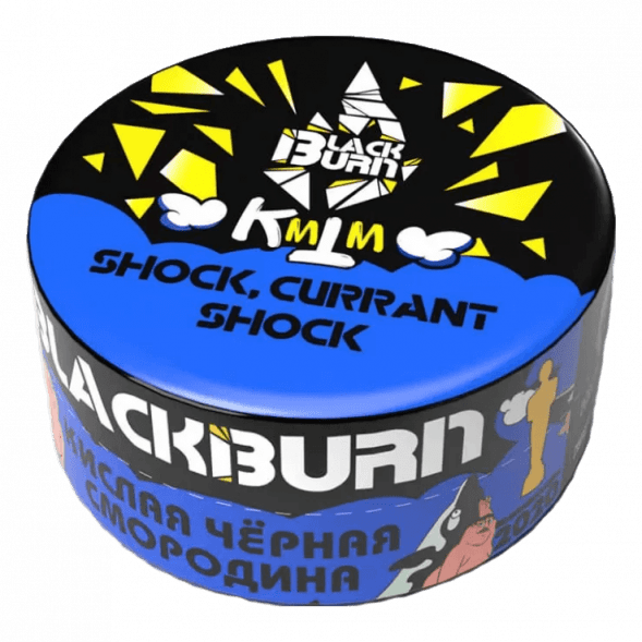 Табак BlackBurn - Shock Currant Shock (Ультракислая Смородина, 25 грамм) купить в Воронеже