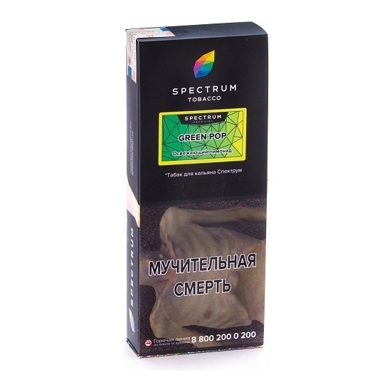 Табак Spectrum Hard - Green Pop (Освежающий Лимонад, 200 грамм) купить в Воронеже