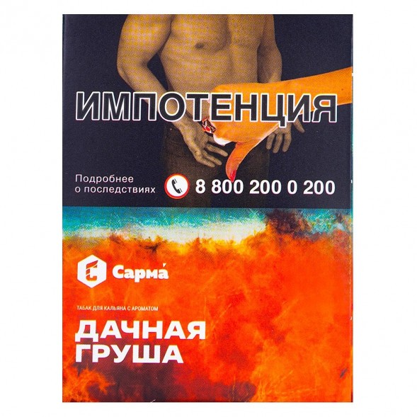 Табак Сарма - Дачная Груша (25 грамм) купить в Воронеже