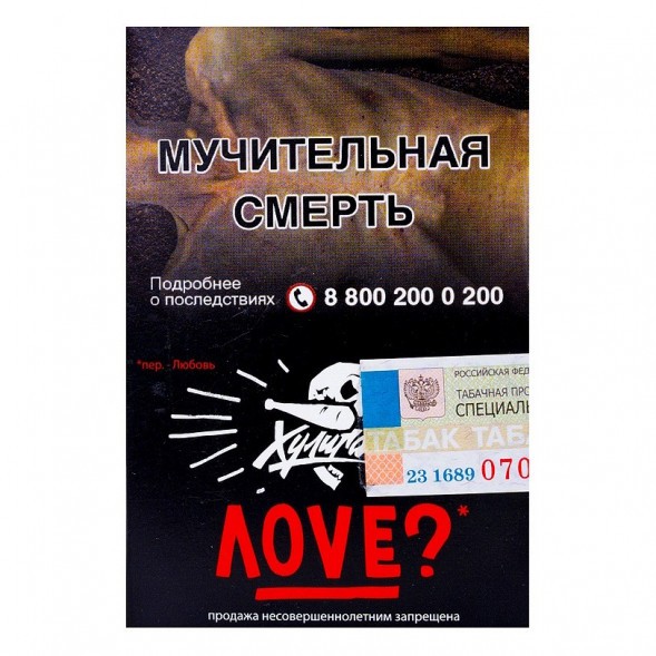 Табак Хулиган - Love (Смородина и Ромашка, 25 грамм) купить в Воронеже