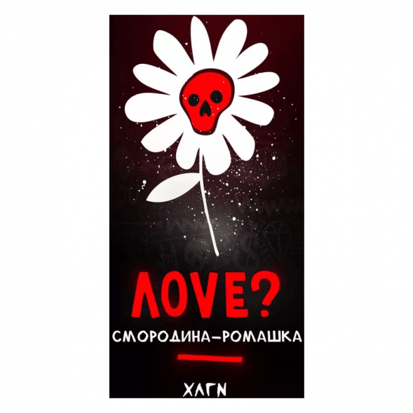 Табак Хулиган - Love (Смородина и Ромашка, 25 грамм) купить в Воронеже