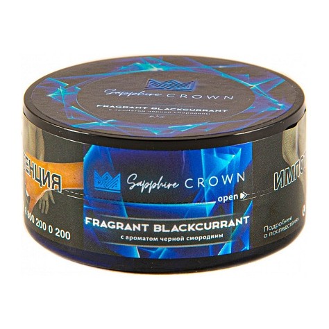 Табак Sapphire Crown - Fragrant Blackcurrant (Черная Смородина, 25 грамм) купить в Воронеже