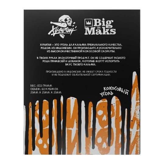 Уголь Хулиган - ХГГN (25 мм, 60 кубиков) купить в Воронеже