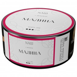 Табак NАШ WHITE - Малина (100 грамм)