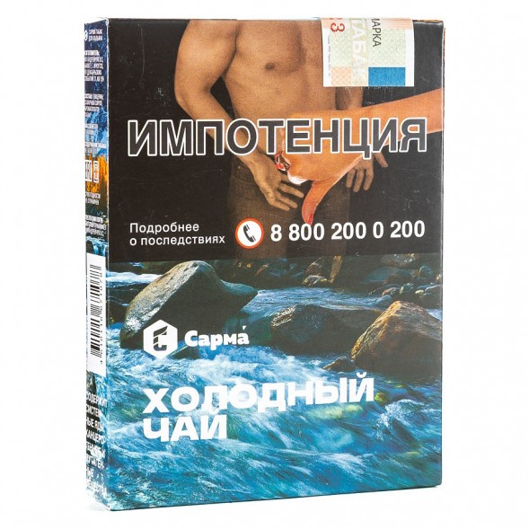 Табак Сарма - Холодный Чай (25 грамм) купить в Воронеже