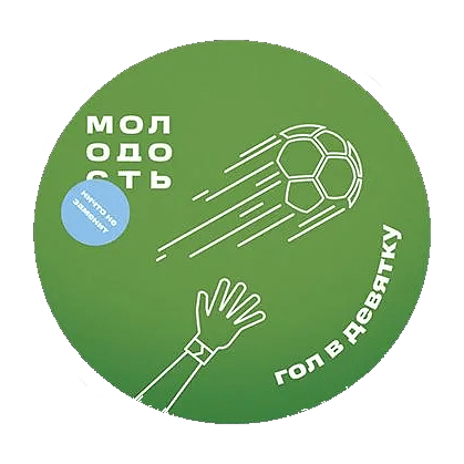 Табак Молодость - Гол в Девятку (Ежевика, Клубника, Каламанси, 100 грамм) купить в Воронеже