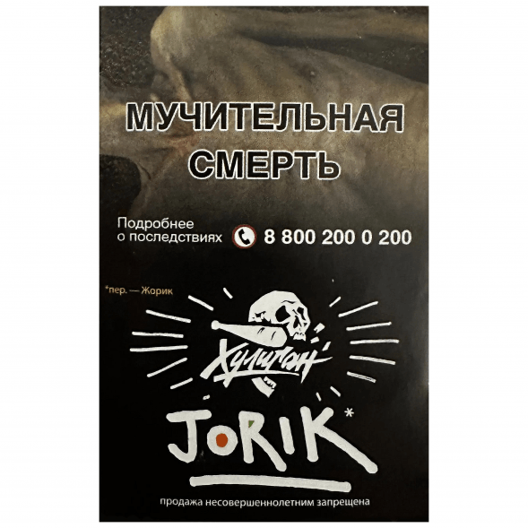 Табак Хулиган - Jorik (Грейпфрут и Крыжовник, 25 грамм) купить в Воронеже