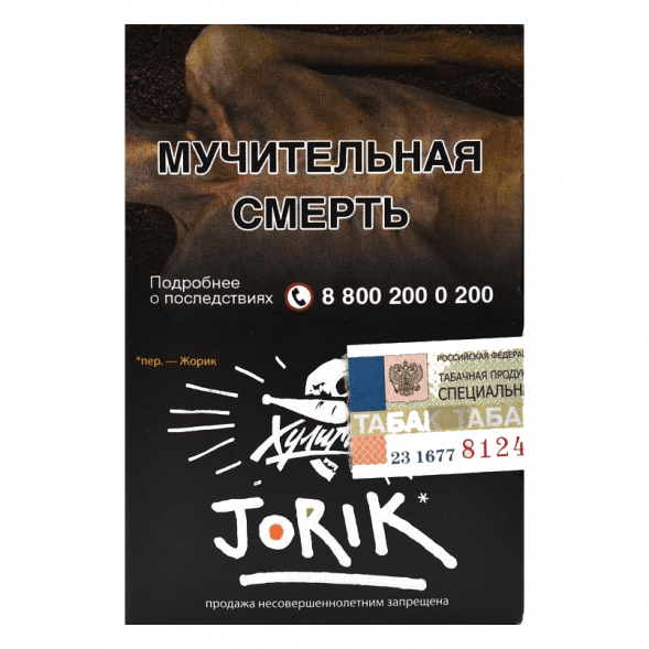 Табак Хулиган - Jorik (Грейпфрут и Крыжовник, 25 грамм) купить в Воронеже