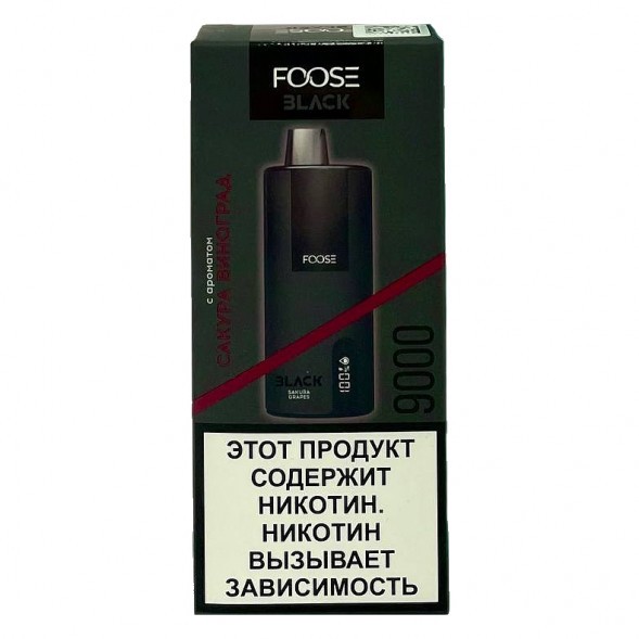 FOOSE BLACK - Сакура Виноград (Sakura Grapes, 9000 затяжек) купить в Воронеже