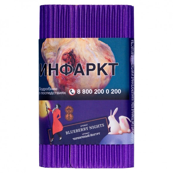 Табак Satyr - Blueberry Nights (Черничный Йогурт, 100 грамм) купить в Воронеже