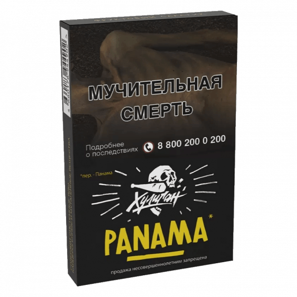 Табак Хулиган - Panama (Фруктовый Салатик, 25 грамм) купить в Воронеже