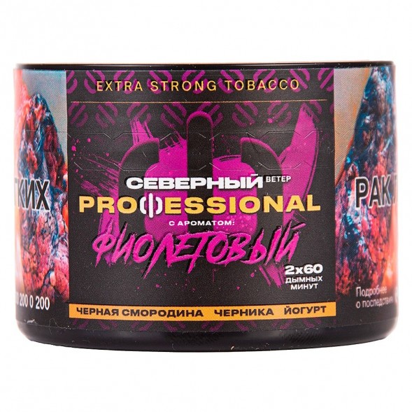Табак Северный Professional - Фиолетовый (40 грамм) купить в Воронеже