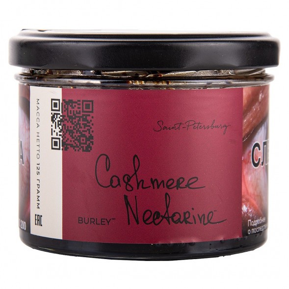 Табак Trofimoff&#039;s Burley - Cashmere Nectarine (Кашмир Нектарин, 125 грамм) купить в Воронеже