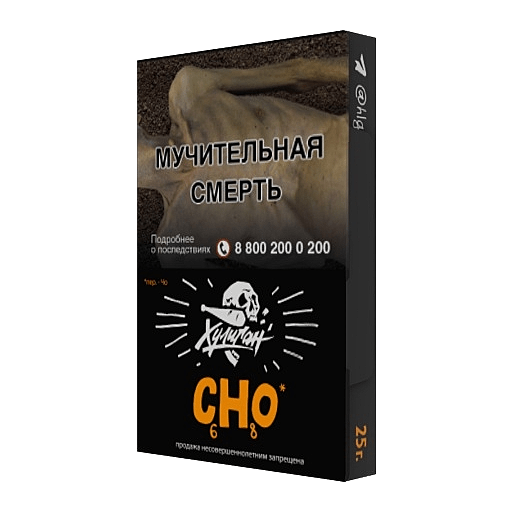 Табак Хулиган - CHO (Апельсиновый Фреш, 25 грамм) купить в Воронеже