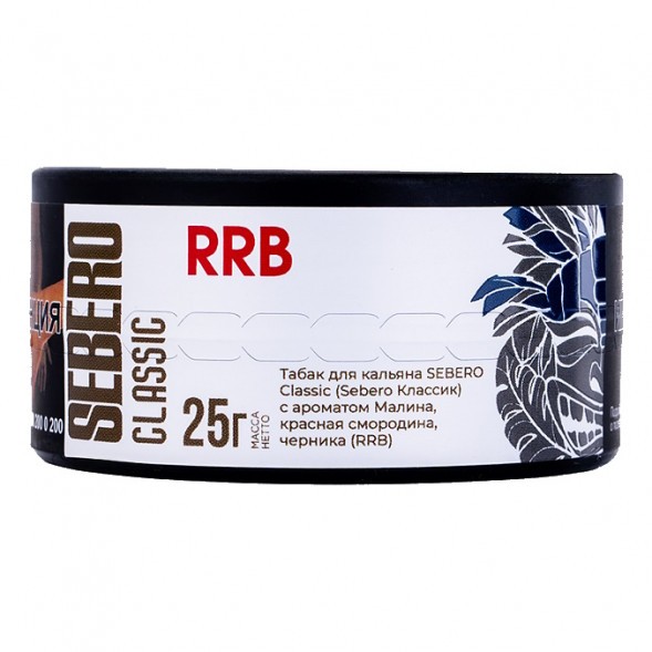 Табак Sebero - RRB (Малина, Красная Смородина, Черника, 25 грамм) купить в Воронеже