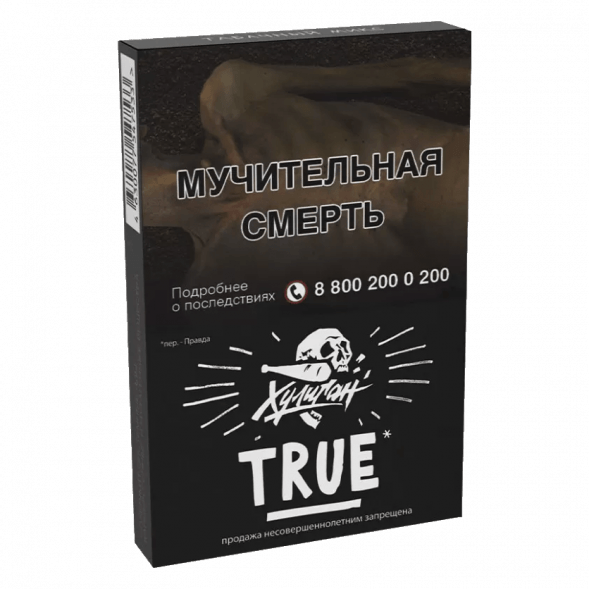 Табак Хулиган - True (Табачный Микс, 25 грамм) купить в Воронеже