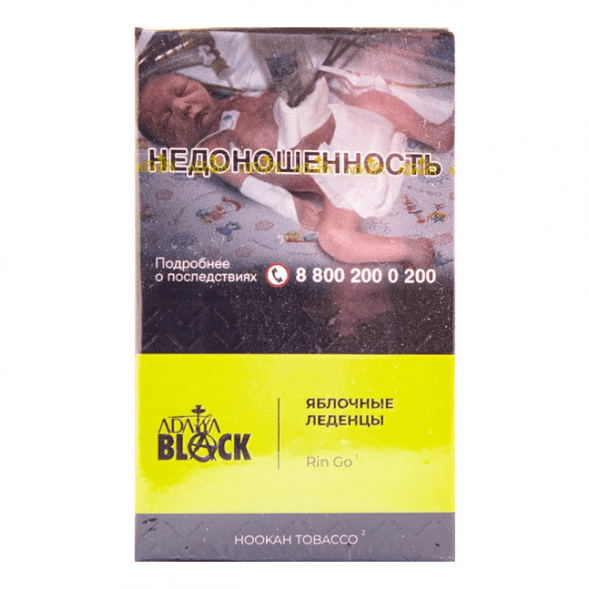 Табак Adalya Black - Rin Go (Яблочные Леденцы, 20 грамм) купить в Воронеже