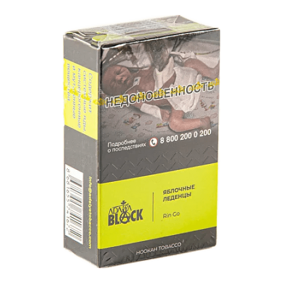 Табак Adalya Black - Rin Go (Яблочные Леденцы, 20 грамм) купить в Воронеже