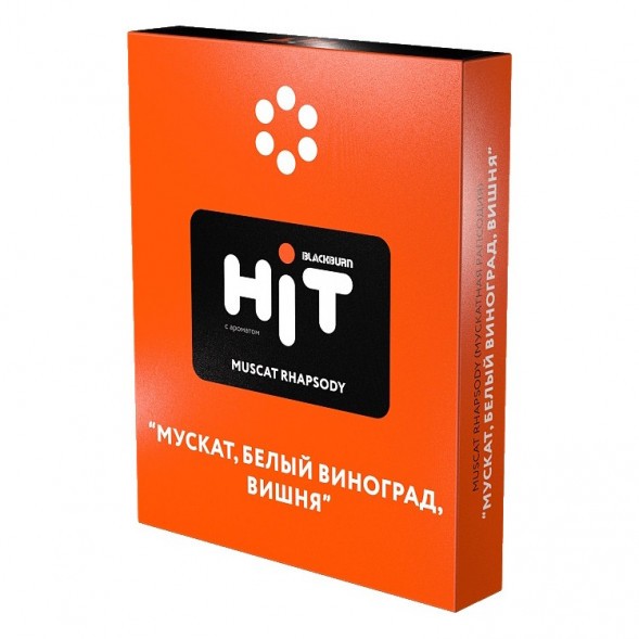 Табак BlackBurn HiT - Muscat Rhapsody (Мускат, Белый Виноград, Вишня, 30 грамм) купить в Воронеже