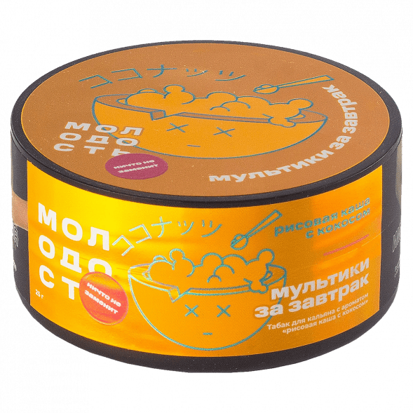 Табак Молодость - Мультики на Завтрак (Рисовая Каша с Кокосом, 25 грамм) купить в Воронеже