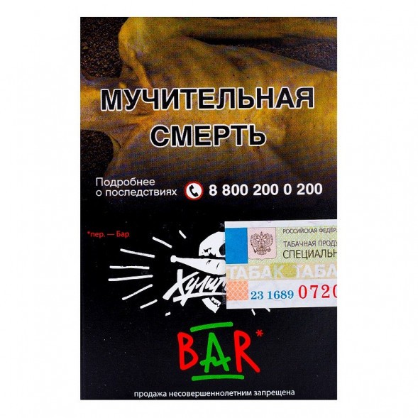 Табак Хулиган - BAR (Барбарисовая Конфета, 25 грамм) купить в Воронеже