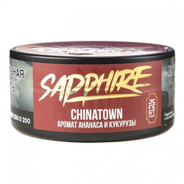 Табак Sapphire Crown - Chinatown (Чайна-таун, 100 грамм) купить в Воронеже