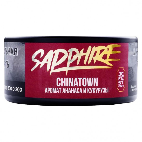 Табак Sapphire Crown - Chinatown (Чайна-таун, 100 грамм) купить в Воронеже