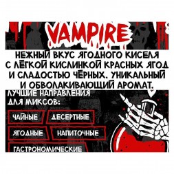 Табак Хулиган Hard - Vampire (Ягодный Кисель, 200 грамм)