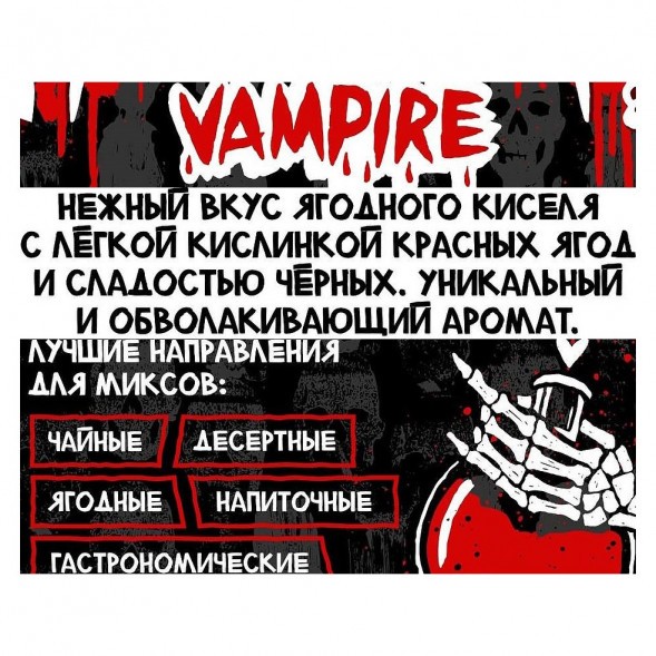 Табак Хулиган Hard - Vampire (Ягодный Кисель, 200 грамм) купить в Воронеже