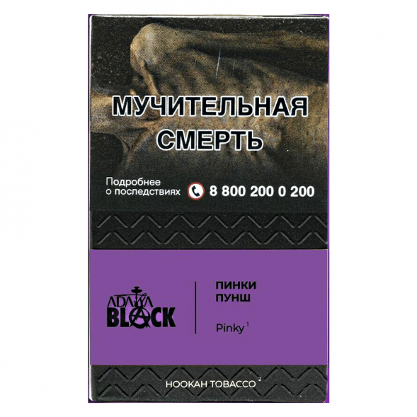 Табак Adalya Black - Pinky (Грейпфрут и Ягоды, 20 грамм) купить в Воронеже