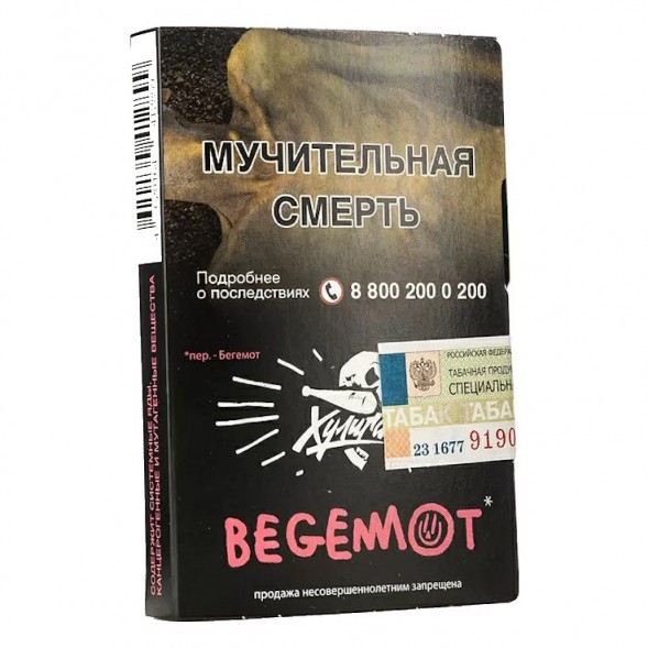 Табак Хулиган - Begemot (Бергамот и Мандарин, 25 грамм) купить в Воронеже